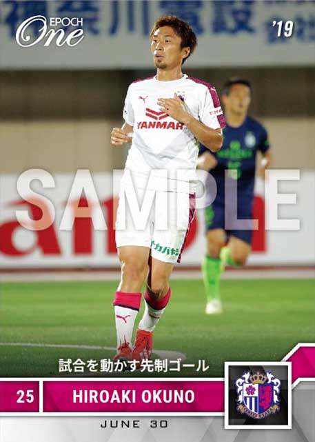 【奥埜博亮】試合を動かす先制ゴール（19.6.30）