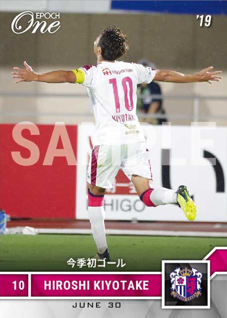 【清武弘嗣】今季初ゴール（19.6.30）