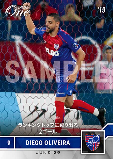 【ディエゴ オリヴェイラ】ランキングトップに躍り出る2ゴール（19.6.29）