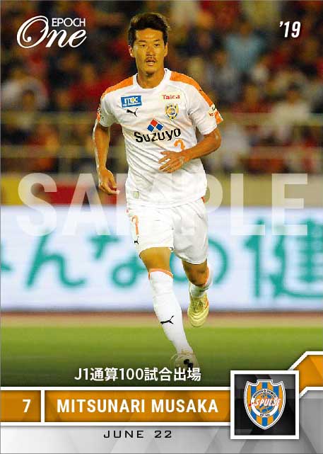 【六平光成】J1通算100試合出場（19.6.22）