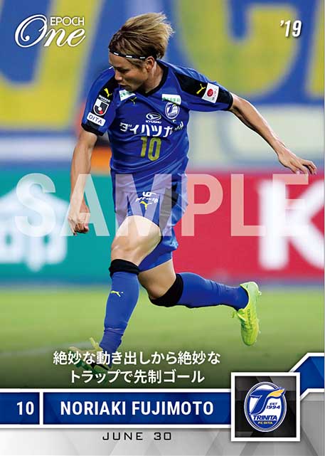 【藤本憲明】絶妙な動き出しから絶妙なトラップで先制ゴール（19.6.30）