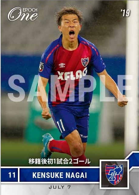 【永井謙佑】移籍後初1試合2ゴール（19.7.7）