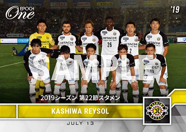 【柏レイソル】2019シーズン 第22節スタメン（19.7.13）