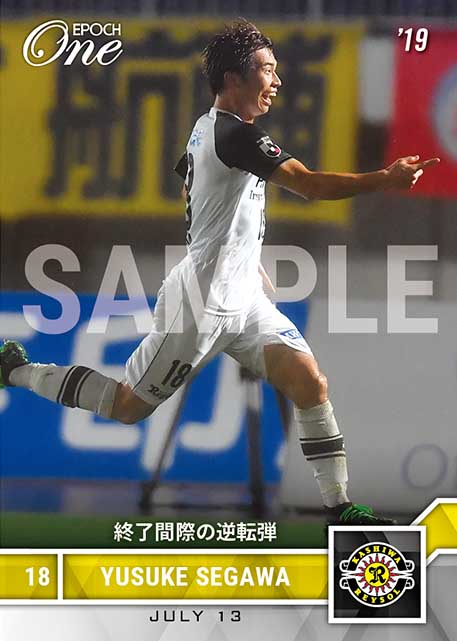 【瀬川祐輔】終了間際の逆転弾（19.7.13）