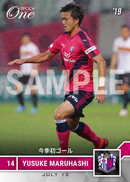 【丸橋祐介】今季初ゴール（19.7.13）