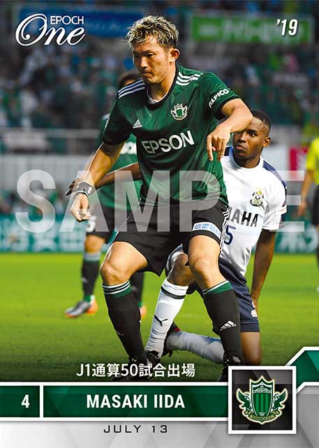 【飯田真輝】J1通算50試合出場（19.7.13）
