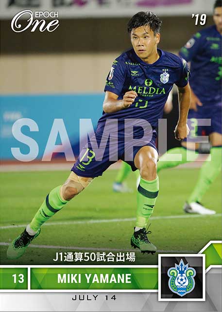 【山根視来】J1通算50試合出場（19.7.14）