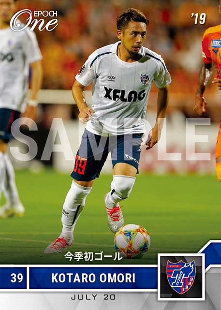 【大森晃太郎】今季初ゴール（19.7.20）