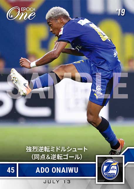 【オナイウ阿道】強烈逆転ミドルシュート（同点＆逆転ゴール）