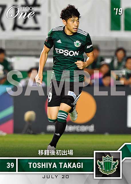 【高木利弥】移籍後初出場（19.7.20）