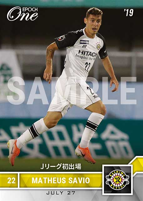 【マテウス サヴィオ】Jリーグ初出場（19.7.27）
