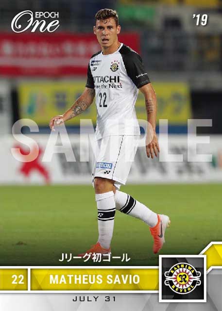 【マテウス サヴィオ】Jリーグ初ゴール（19.7.31）