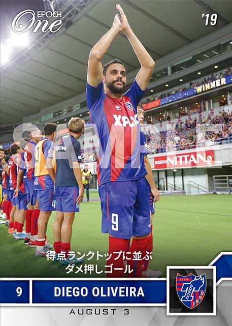 【ディエゴ オリヴェイラ】得点ランクトップに並ぶダメ押しゴール（2019.8.3）