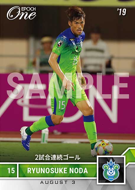 【野田隆之介】2試合連続ゴール（2019.8.3）