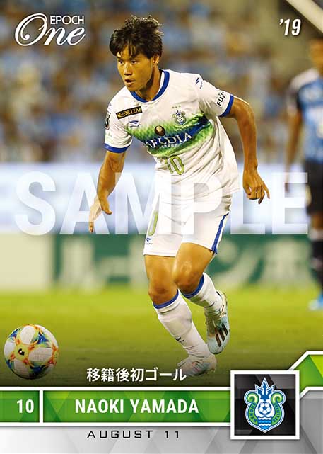 【山田直輝】移籍後初ゴール（19.8.11）