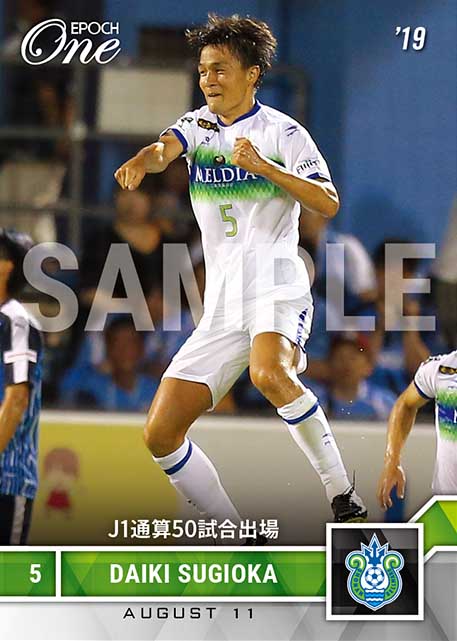 【杉岡大暉】J1通算50試合出場（19.8.11）