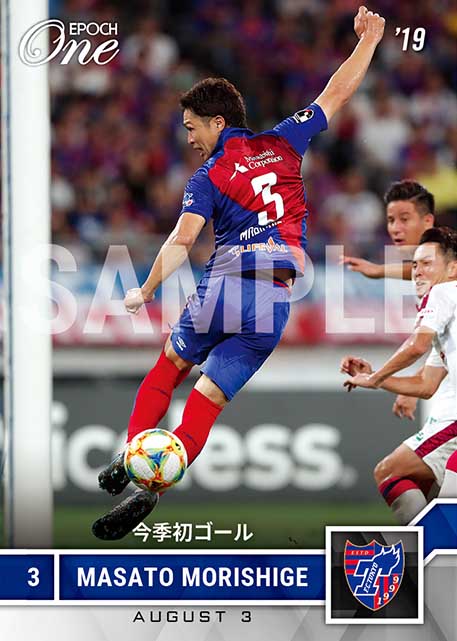 【森重真人】今季初ゴール（2019.8.3）