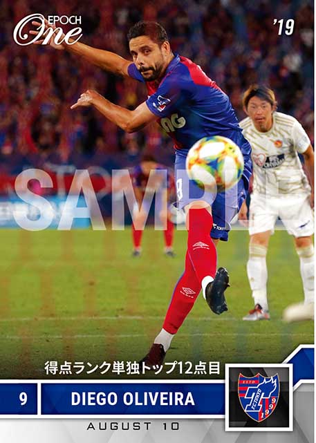 【ディエゴ オリヴェイラ】得点ランク単独トップ12点目（19.8.10）