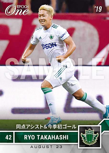 【高橋 諒】同点アシスト＆今季初ゴール（19.8.23）
