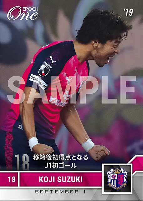 【鈴木孝司】移籍後初得点となるJ1初ゴール（19.9.1）