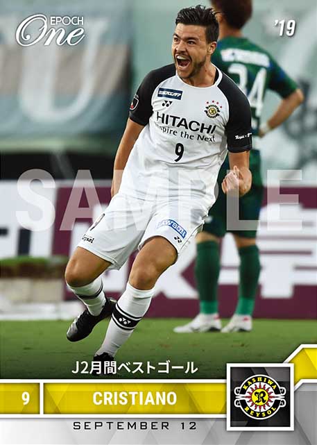 【クリスティアーノ】J2月間ベストゴール（19.9.12）