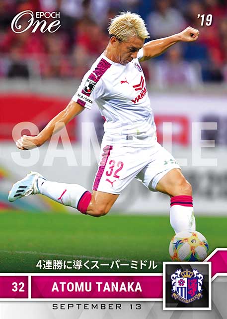 【田中亜土夢】4連勝に導くスーパーミドル（19.9.13）