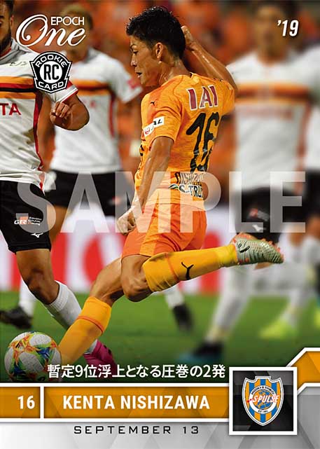 【西澤健太】暫定9位浮上となる圧巻の2発