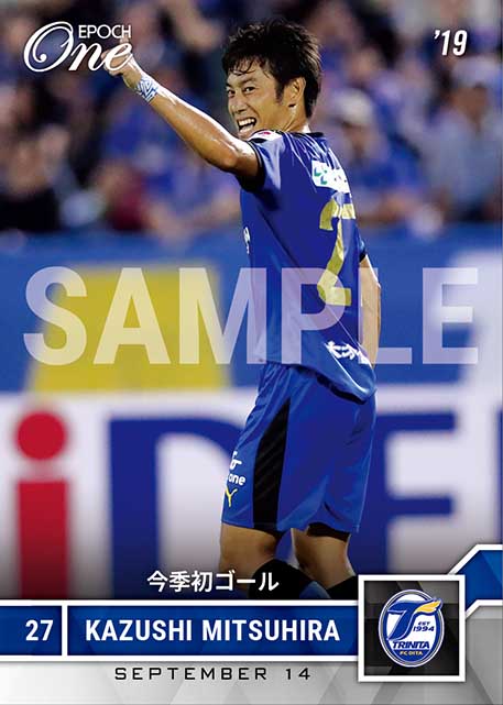 【三平和司】今季初ゴール（19.9.14）