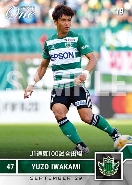 【岩上祐三】J1通算100試合出場（19.9.29）