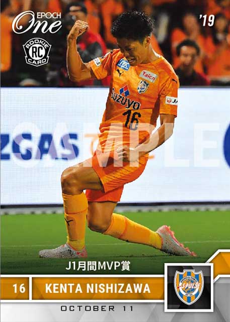 【西澤健太】J1月間MVP賞（19.10.11）