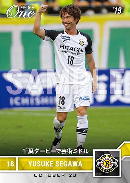 【瀬川祐輔】千葉ダービーで芸術ミドル（19.10.20）