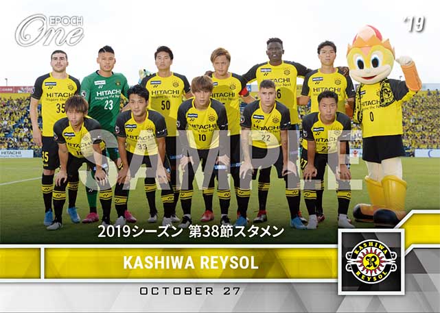 【柏レイソル】2019シーズン 第38節スタメン（19.10.27）