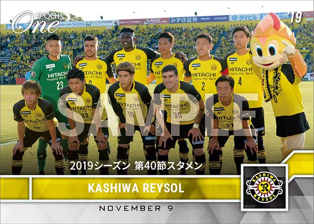 【柏レイソル】2019シーズン 第40節スタメン（19.11.9）