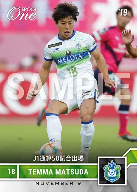 【松田天馬】J1通算50試合出場（19.11.9）