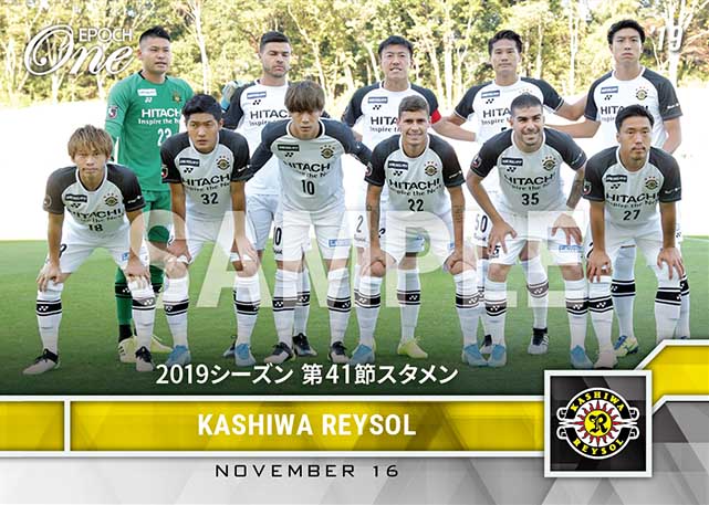 【柏レイソル】2019シーズン 第41節スタメン（19.11.16）
