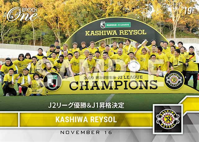 【柏レイソル】J2リーグ優勝＆J1昇格決定（19.11.16）