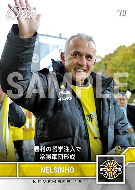 【ネルシーニョ】勝利の哲学注入で常勝軍団形成（19.11.16）