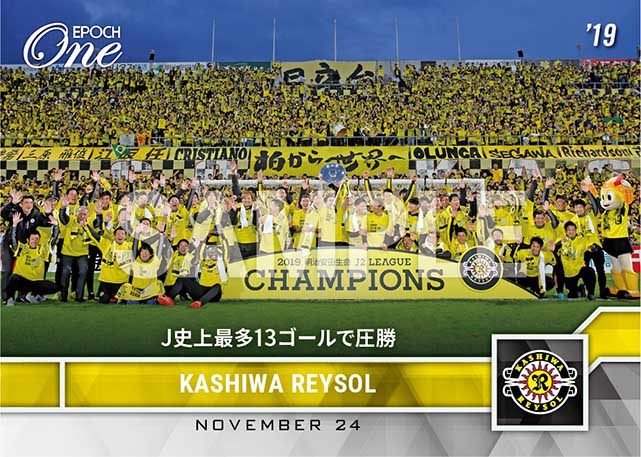 【柏レイソル】J史上最多13ゴールで圧勝（19.11.24）