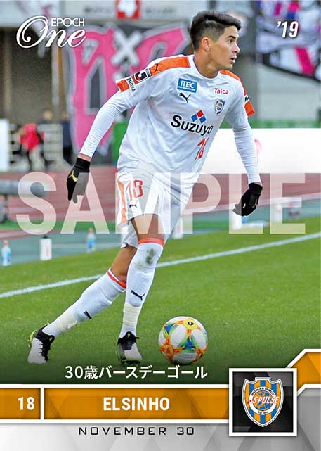 【エウシーニョ】30歳バースデーゴール（19.11.30）