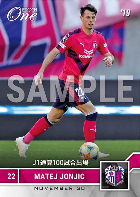 【マテイ ヨニッチ】 J1通算100試合出場（19.11.30）