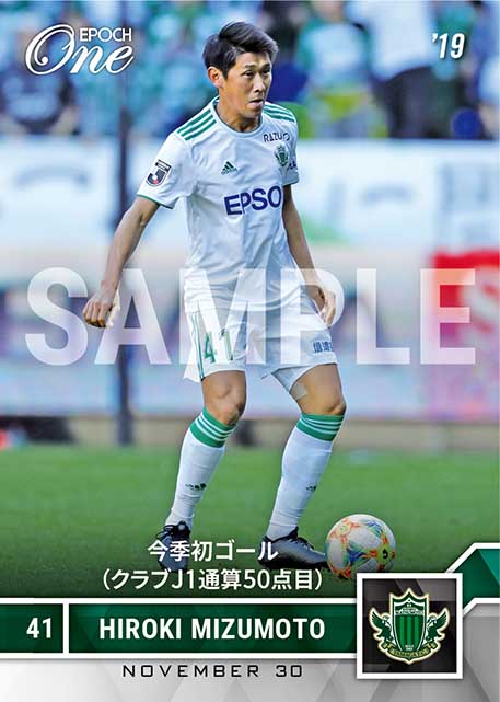 【水本裕貴】今季初ゴール（クラブJ1通算50点目）（19.11.30）