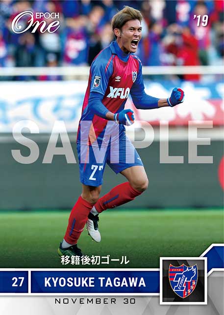 【田川亨介】移籍後初ゴール（19.11.30）