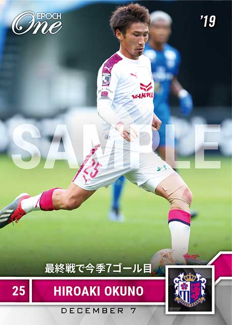 【奥埜博亮】最終戦で今季7ゴール目（19.12.7）