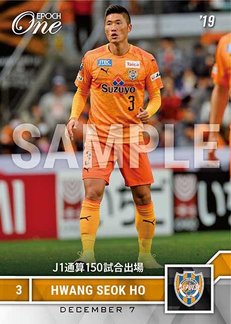 【ファン ソッコ】J1通算150試合出場（19.12.7）