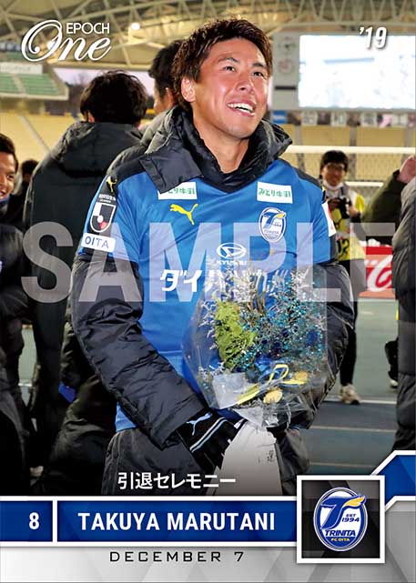 【丸谷拓也】引退セレモニー（19.12.7）