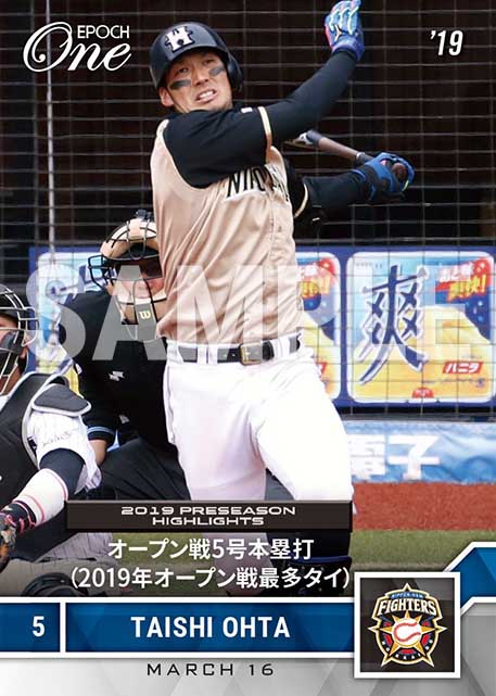 【大田泰示】オープン戦5号本塁打(2019年オープン戦最多タイ)(19.3.16)