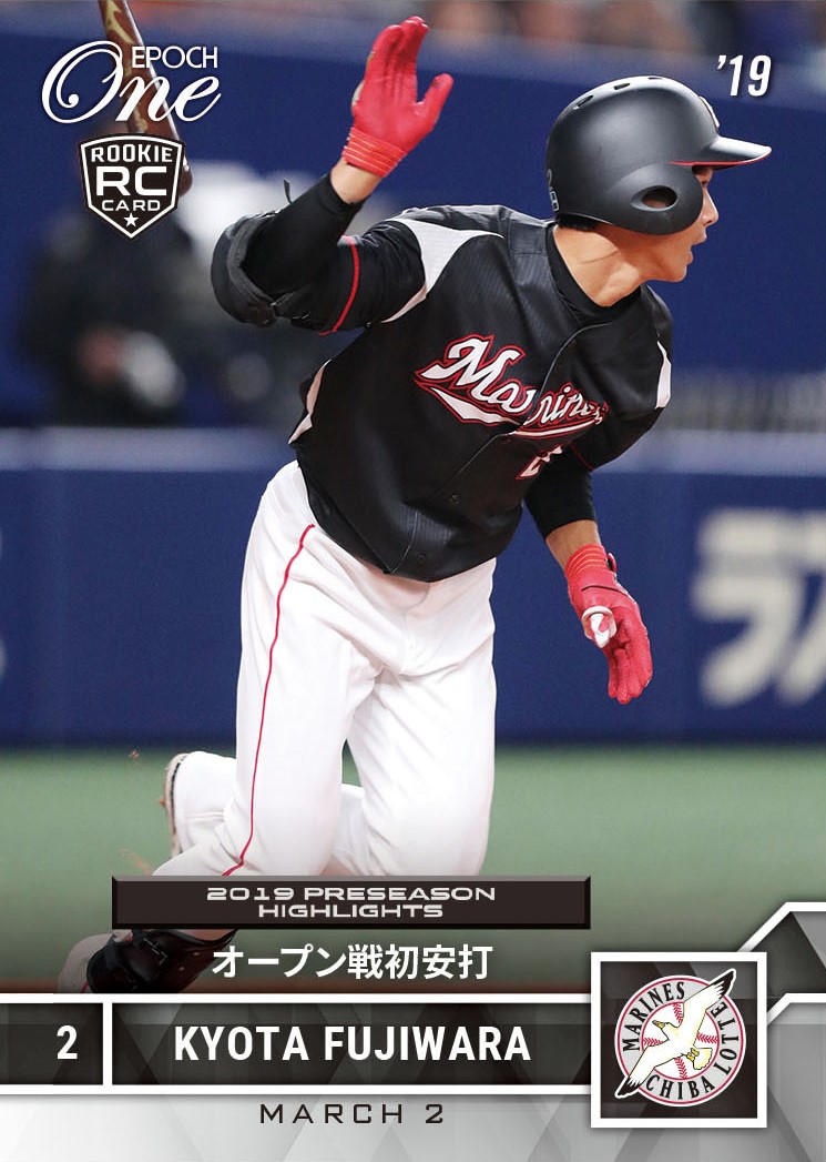 【藤原恭大】オープン戦初安打(19.3.2)