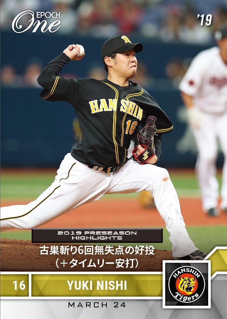 【西勇輝】古巣斬り6回無失点の好投(+タイムリー安打)(19.3.24)