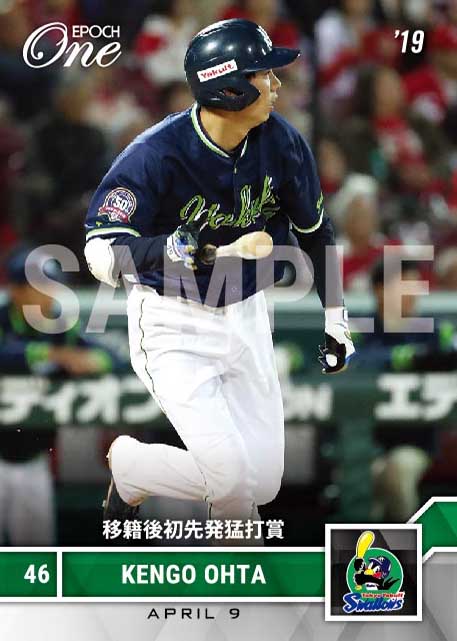 【太田賢吾】移籍後初先発猛打賞（19.4.9）