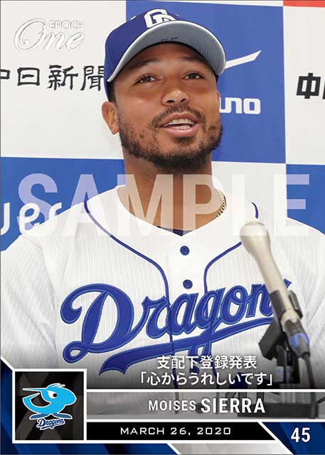 【モイセ・シエラ】支配下登録発表「心からうれしいです」（20.3.26）
